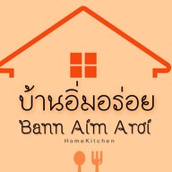 บ้านอิ่มอร่อย  Bann Aim Aroi