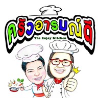 ครัวอารมณ์ดี The Enjoy Kitchen ด่านสำโรง