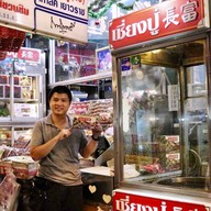 เชี่ยงปู่ เกาลัด เยาวราช (เกาลัคคั่ว เจ้าแรกในประเทศไทย) เยาวราช