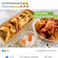 กูซ่ากว่าเกี้ยว