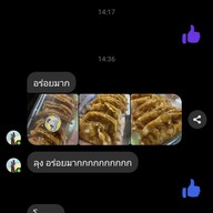 กูซ่ากว่าเกี้ยว