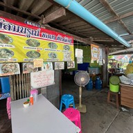 เจ๊สมบูรณ์ซอย 9