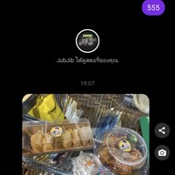 กูซ่ากว่าเกี้ยว