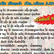 บรรเทิงเริงละยำ