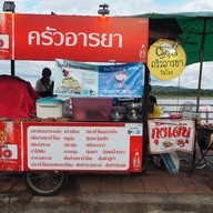 ครัวอารยา