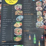 ครัวอารยา