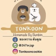 🍰ของหวานต้นคูณ👍 บางใหญ่ ตลาดบางใหญ่