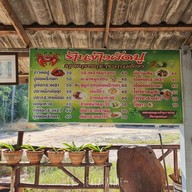 เมนู ลุงเปี๊ยกข้าวผัดปู