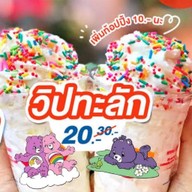 คุ้มสบทาลำพูน By.คุณยาย (สาขา2) ต้นฉบับเมืองเหนือแต๊ๆ
