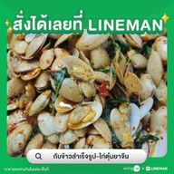 ลุงโค่ผัดเผ็ด/หมูตุ๋น/กับข้าวสำเร็จรูปซอย7