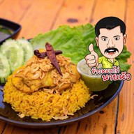 ข้าวหมกไก่ นายหัว สายใต้ใหม่