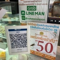 ร่มไม้ ไออุ่น : Rommai Aiaoon