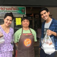 ไก่ย่างน้ำผึ้ง ศรีวิชัย บางขุนนนท์