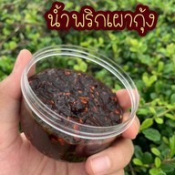 ร้านข้าวยำสงขลา ณ ภูเก็จ