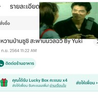 ไข่หวานบ้านซูชิ สะพานนวลฉวี By Yuki