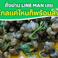 ลุงโค่ผัดเผ็ด/หมูตุ๋น/กับข้าวสำเร็จรูปซอย7
