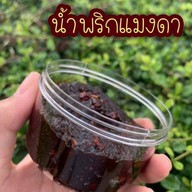 ร้านข้าวยำสงขลา ณ ภูเก็จ