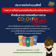 Café Amazon - SC2836 เดอะ มาร์เก็ต แบงคอก