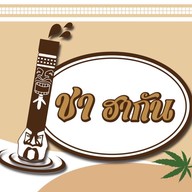 น้ำปลาหวานมะม่วง สูตรโบราณ  ตรงข้ามราชภัฏ