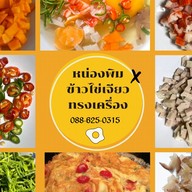ชาแก้ปวดหัว ชาชีสใต้เข้มข้น(malila cafe’)