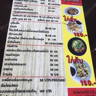 จุกไก่ไทย