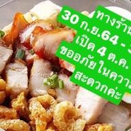 กวางเจาบะหมี่เกี๊ยว