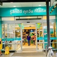 Tesco Lotus Chantaburi