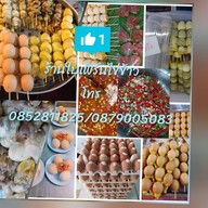 ร้านใบเฟิร์นไข่ข้าว