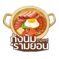 กังนัมรามยอนสาขาอยุธยา อยุธยา