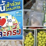 ลอดช่องตี3