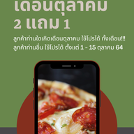 Pizza & Chill Ramkhamhang 160