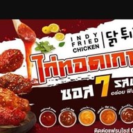 ไก่เกาหลีอินดี้ สะแกงาม สะแกงาม