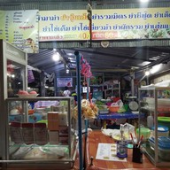 ส้มตำโต้รุ่ง (ในตลาดโต้รุ่งเจ้าเก่า)