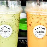 หน้าบ้าน Nhaban