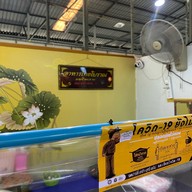 ไทยโบราณแม่ไพเราะ ตลาดบองมาร์เช่
