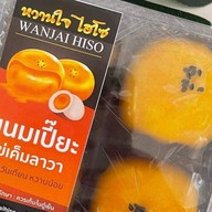 หวานใจไฮโซ