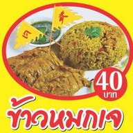 ลุงกับป้าชากาแฟ หน้าอำเภอกะทู้