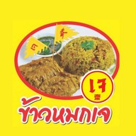 ลุงกับป้าชากาแฟ หน้าอำเภอกะทู้
