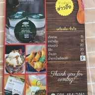 ข้าวมันไก่ห่าวชือ