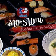 Aya Don ไบเทคบางนา