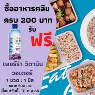 Leanlicious อาหารคลีน เซ็นทรัลพระรามสอง