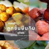 ลูกชิ้นยืนกินบุรีรัมย์