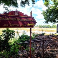 ศาลท้าวแสนปม