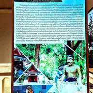 ศาลท้าวแสนปม