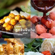 ลูกชิ้นยืนกินบุรีรัมย์