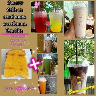 เมนู ล้าน576 ปังปิ้ง ชา กาแฟ นมสด โกโก้ลาวา โซดาโอ่ง