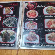 เมนู โอกาซังสาขาบุรีรัมย์