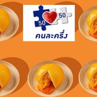 ซาลาเปาคุณหนู (จรัญฯ 3)