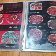 เมนู โอกาซังสาขาบุรีรัมย์