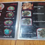 เมนู โอกาซังสาขาบุรีรัมย์